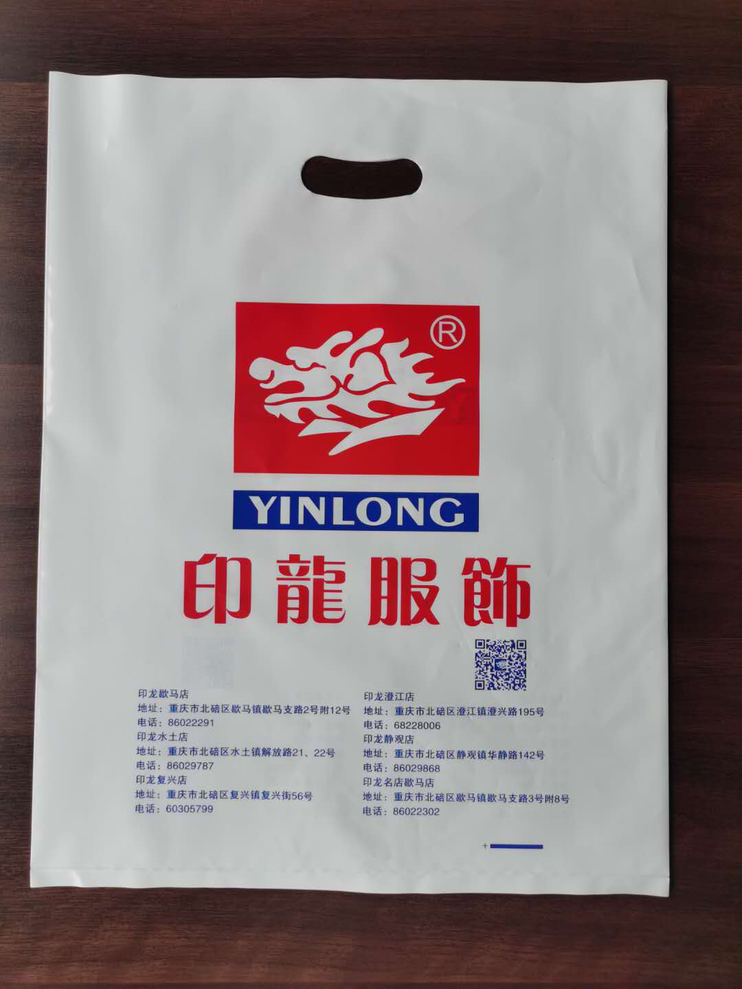 巫山专业的广告塑料袋厂家