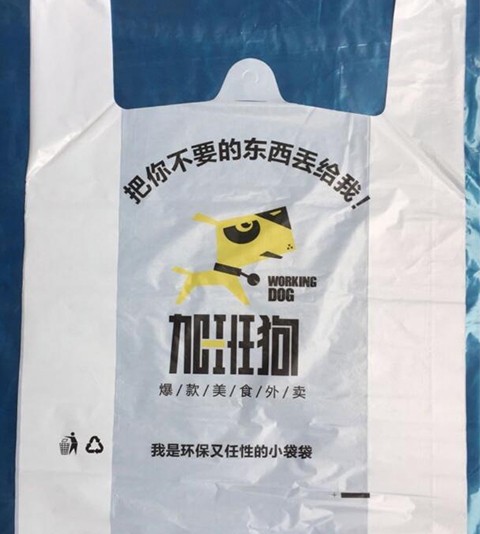 渝北食品塑料袋